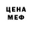 Амфетамин Розовый Madeadz