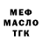 Кодеиновый сироп Lean Purple Drank Sagmem Fers
