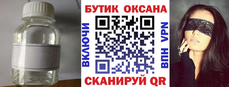 Бутират оксибутират  цена наркотик  Нефтеюганск 