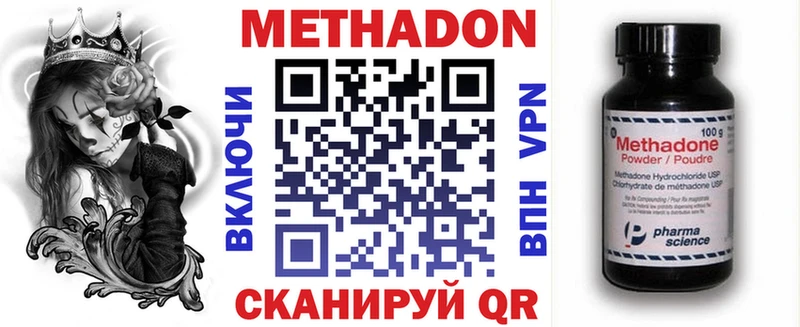 Метадон methadone  наркота  Нефтеюганск 